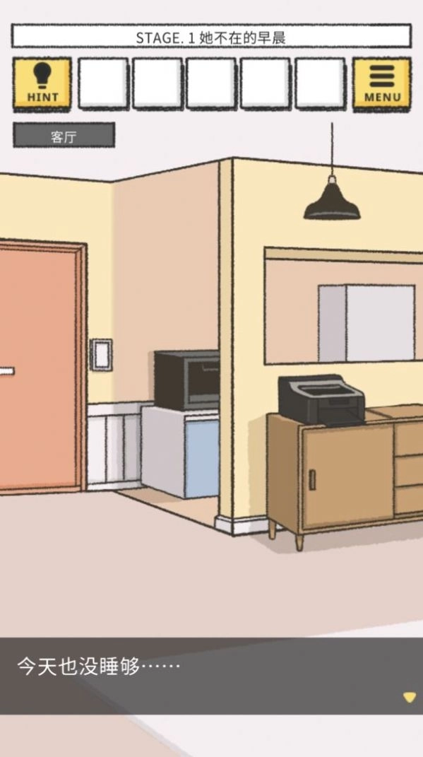 她的愿望终未实现攻略完整版图1