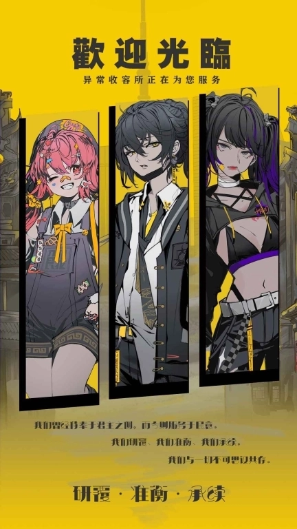 异常突破安卓版图3