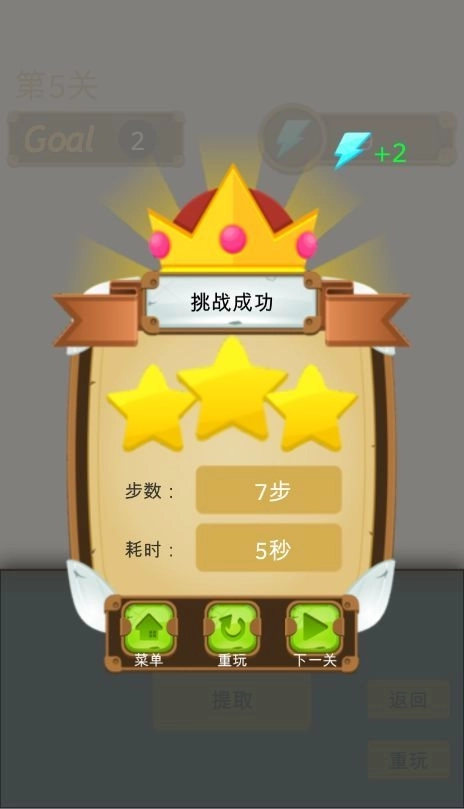 魔法试管安卓版图3