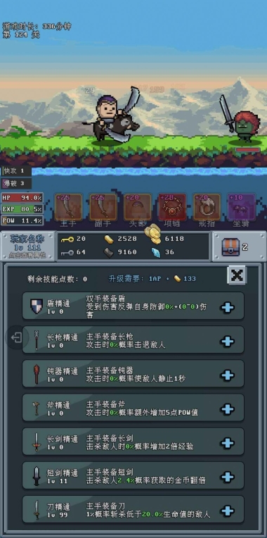 河堤戰(zhàn)士暢玩版