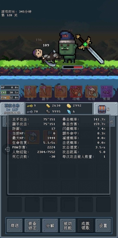 河堤戰(zhàn)士暢玩版