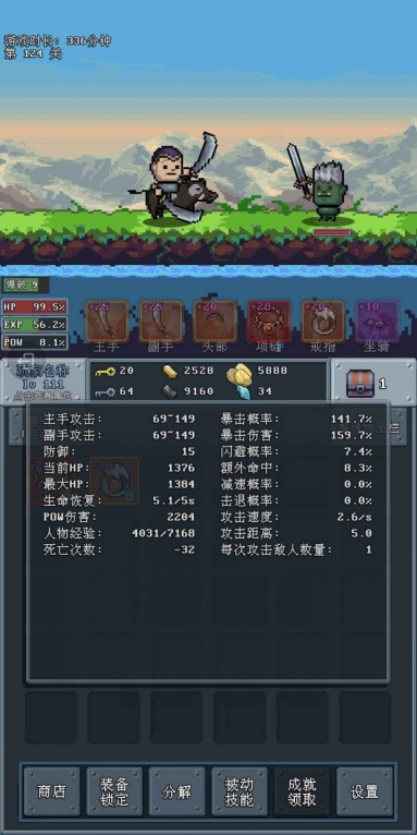 河堤戰(zhàn)士暢玩版