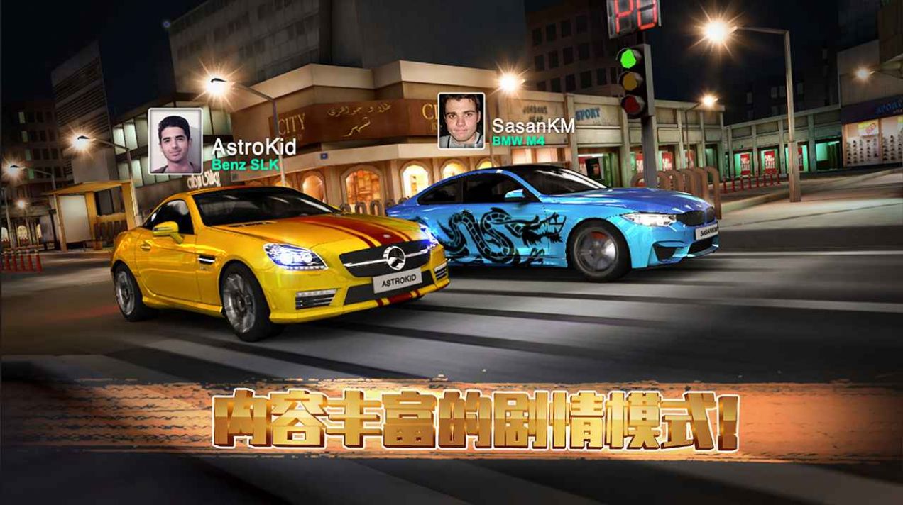 極速賽車俱樂部安卓版