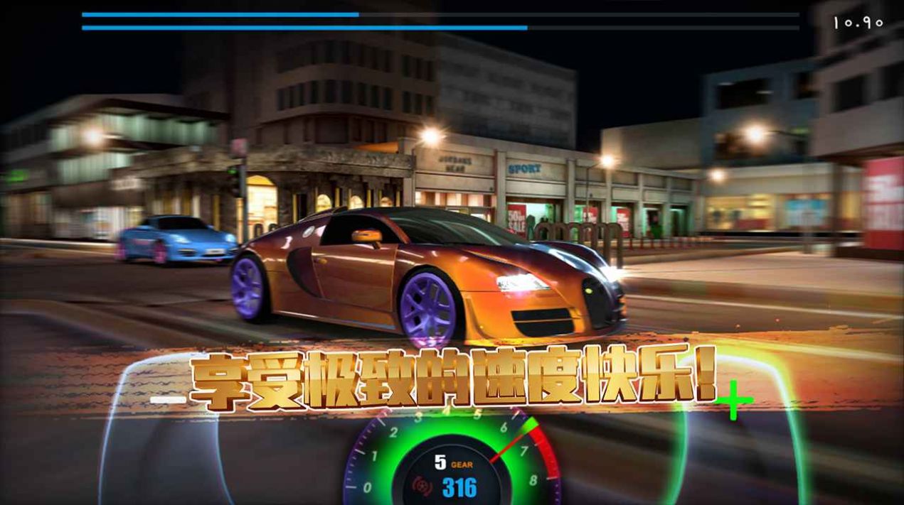 極速賽車俱樂部安卓版
