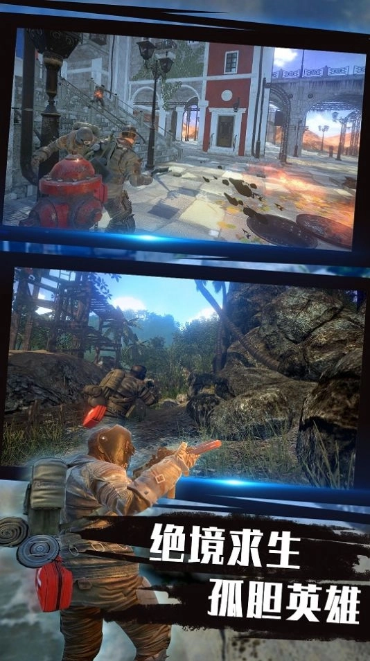 战场我最行逃离战场最新 图3