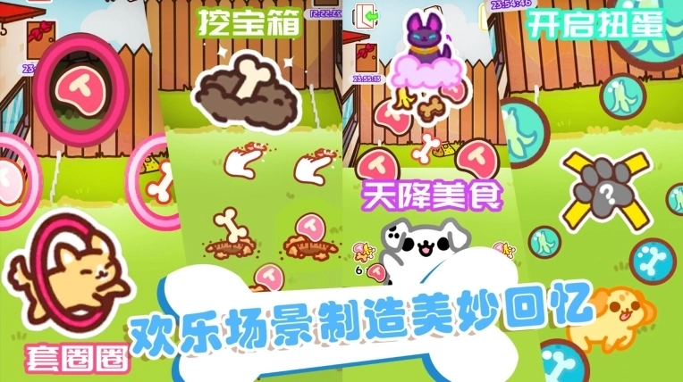 萌宠之家安卓版图2