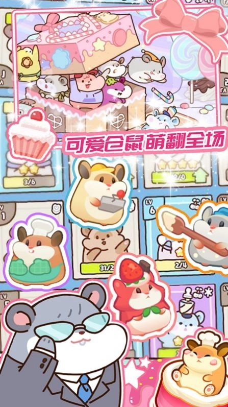 蛋糕梦工厂最新手机版图1