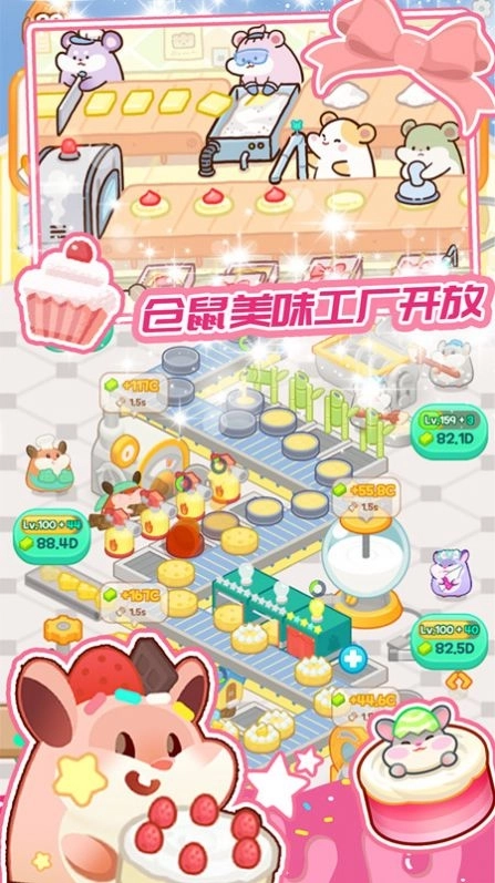 蛋糕梦工厂最新手机版图2