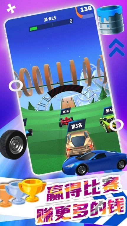 极速飞车大赛 图1