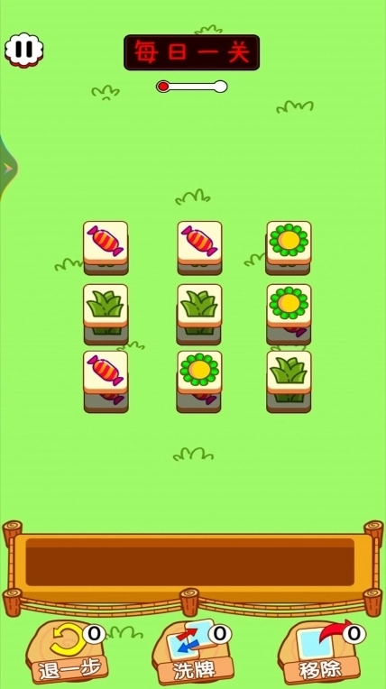 天天来挑战安卓版图3