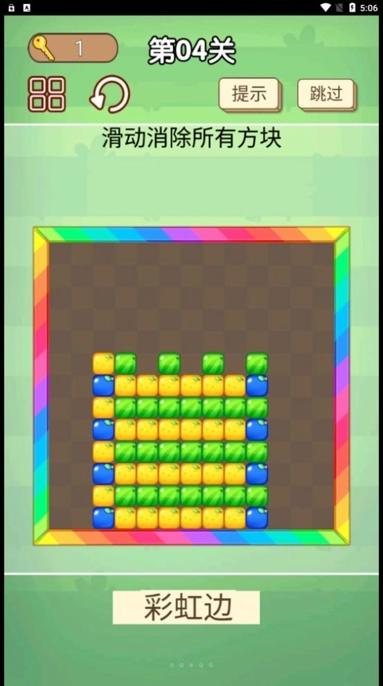 我爱挑战最新版图1