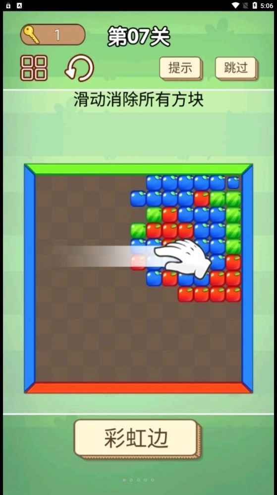 我爱挑战最新版图2