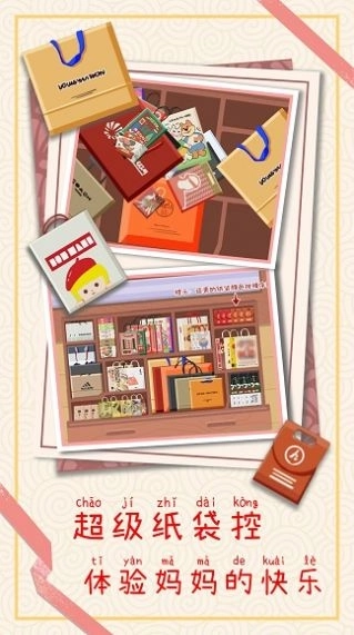 强迫症收纳能手最新版图2