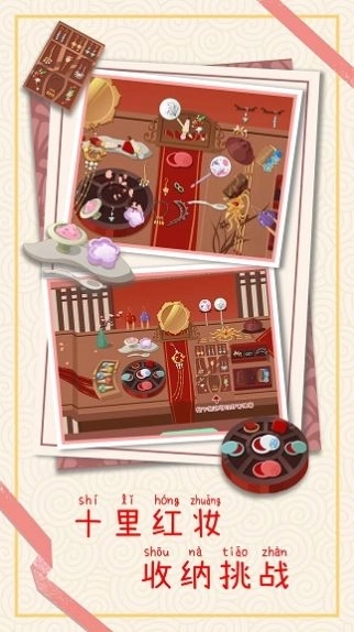 强迫症收纳能手最新版图3