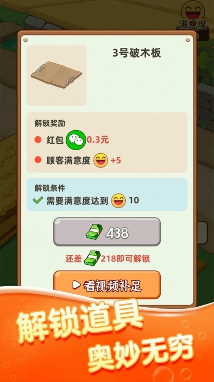 幸福菜市场领红包正版图2