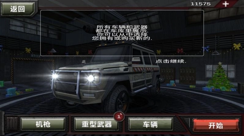 无尽僵尸世界冒险安卓版图3