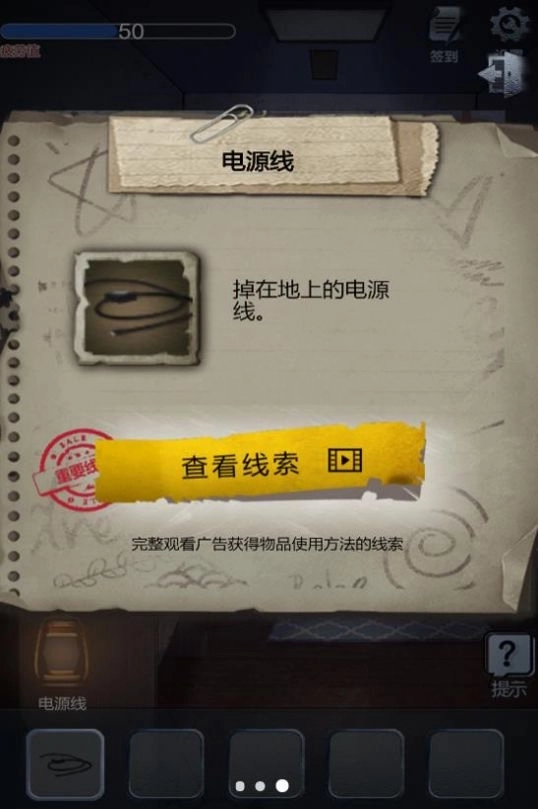 灵异教学楼安卓版图2