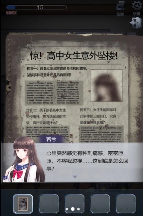 灵异教学楼安卓版图3