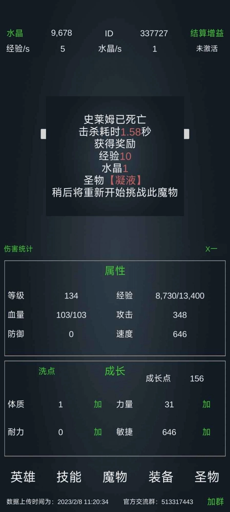 放置打boss安卓版图3