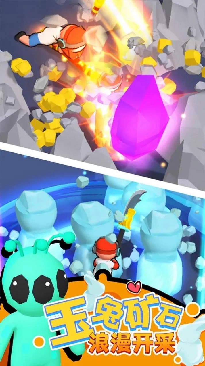 我的宇宙家园安卓版图2