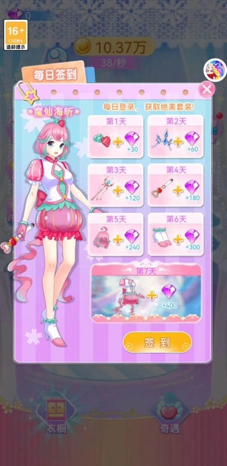 换装衣橱手机版图2