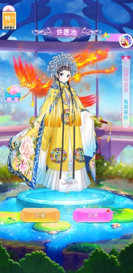 换装衣橱手机版图3