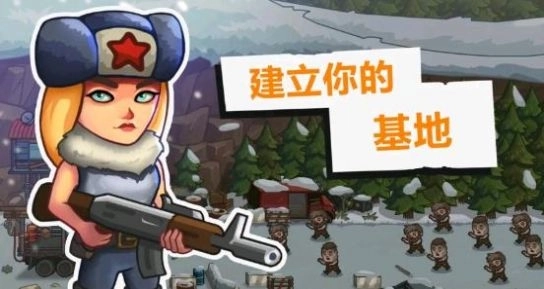 营地守卫者安卓版图2