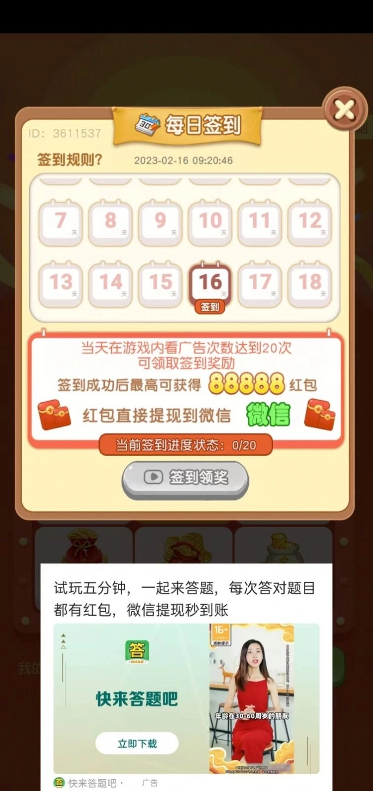 幸运养成机最新红包版图2