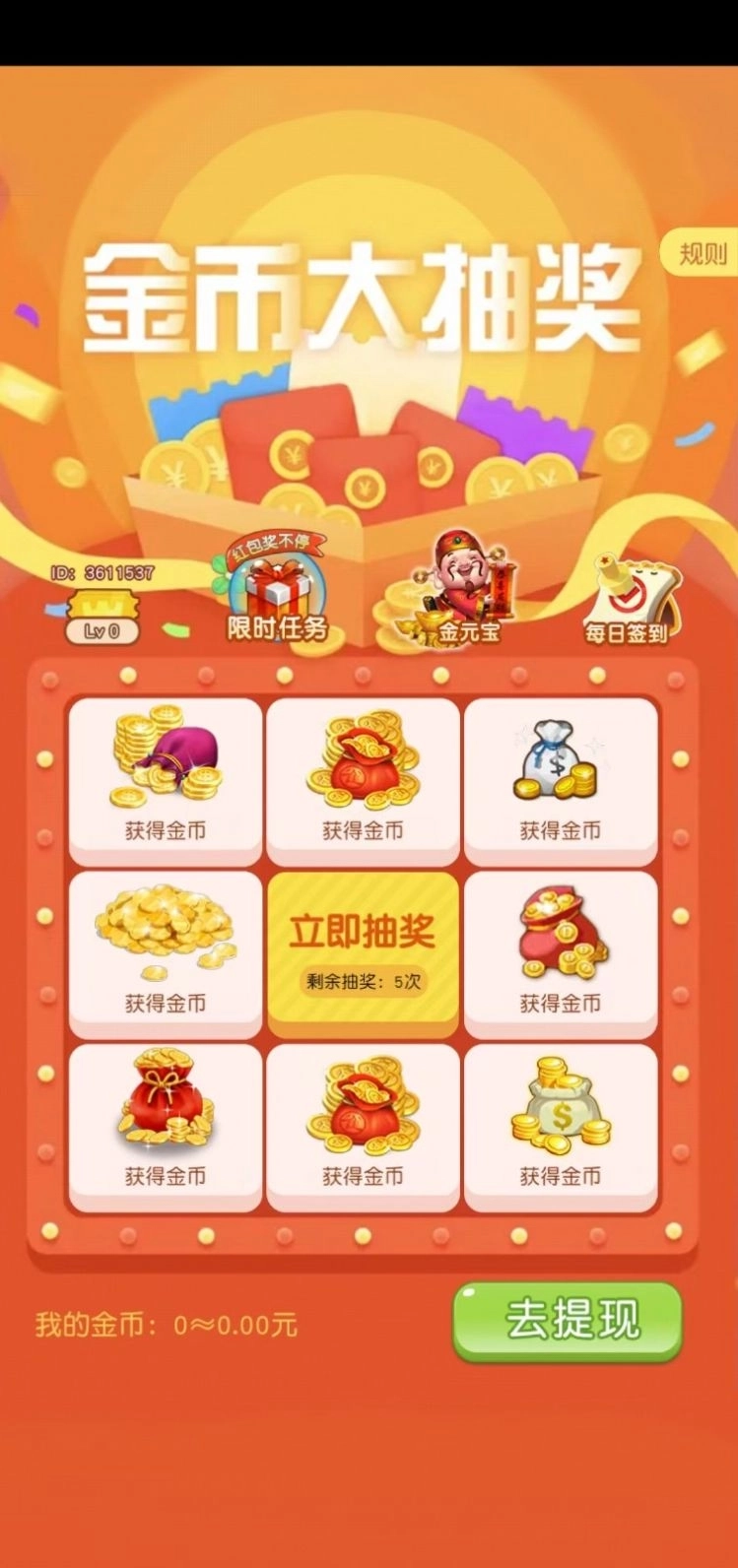 幸运养成机最新红包版图3