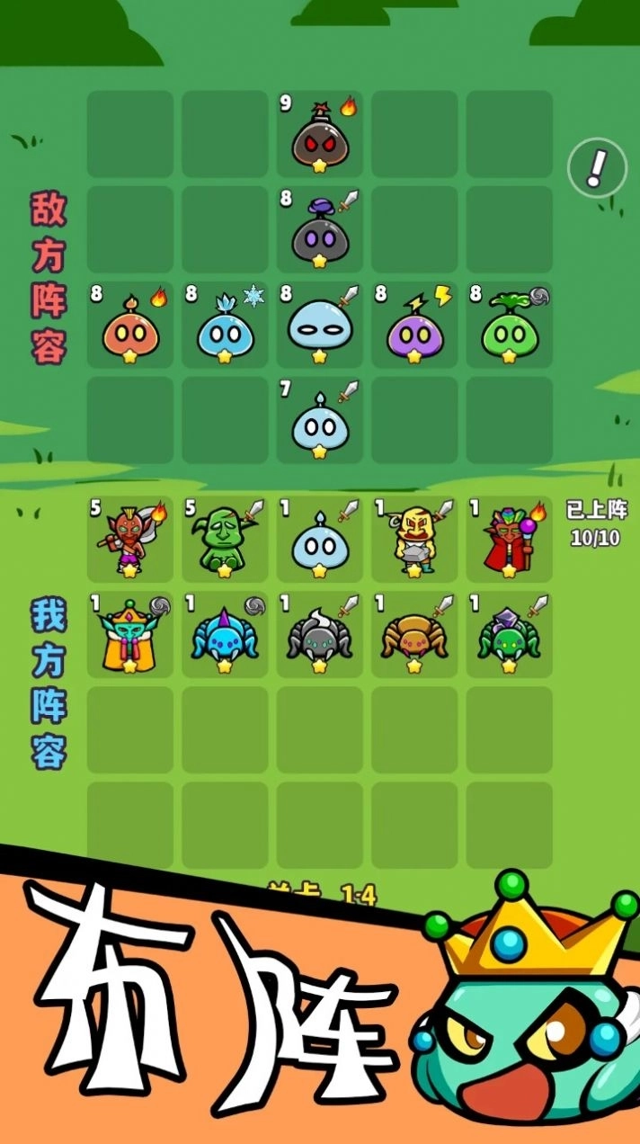 魔物机最新版图2