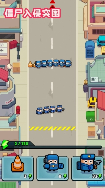 僵尸入侵突围安卓版图1