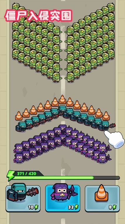 僵尸入侵突围安卓版图2