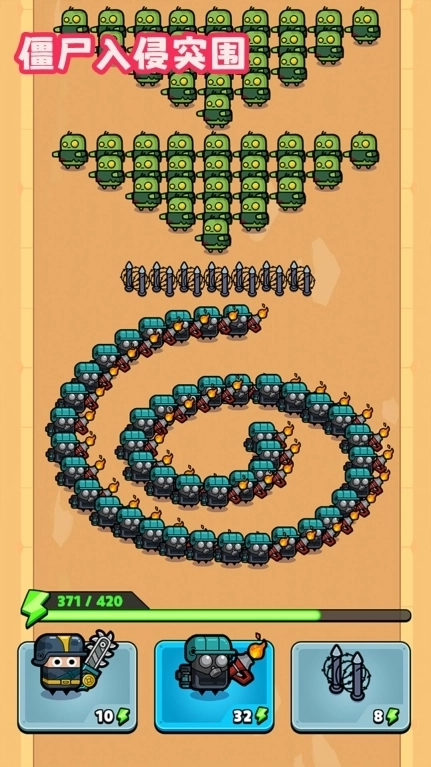 僵尸入侵突围安卓版图3