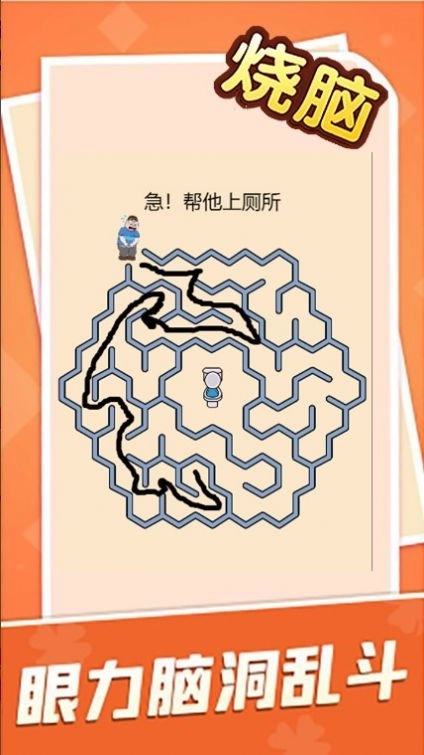 烧脑大乱斗脑洞大师傅最新版图1