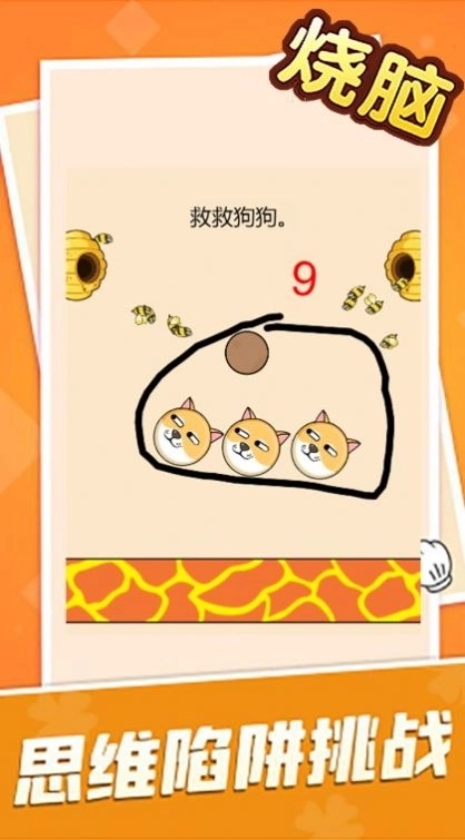 烧脑大乱斗脑洞大师傅最新版图3