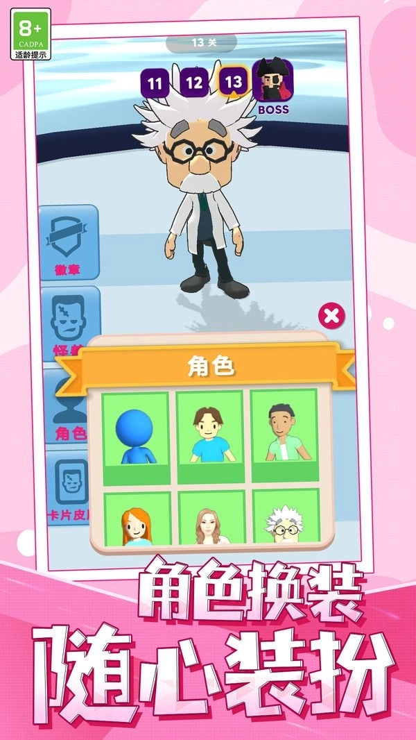 彩虹小分队最新版图1