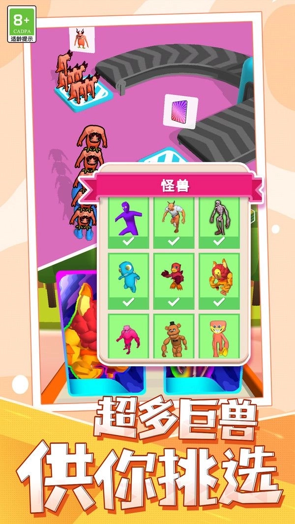 彩虹小分队最新版图3