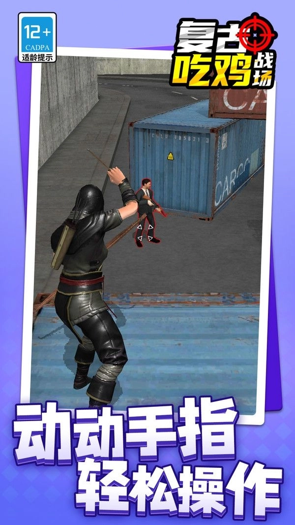 复古吃鸡战场正式版图3