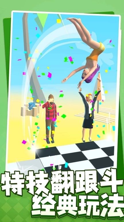 女神减肥危机正版图3