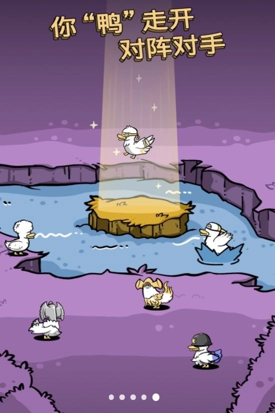 怪鸭模拟手机版图2