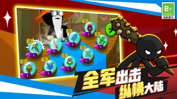 火柴人英雄之刃正版图3