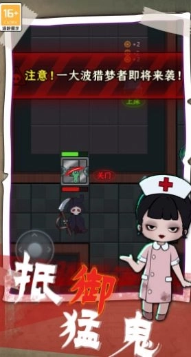 梦境生存手机正版图2