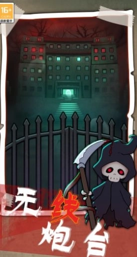 梦境生存手机正版图3