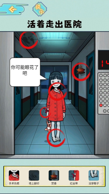 規則怪談5安卓正版