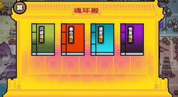 斗罗世界武魂觉醒无广告 图3