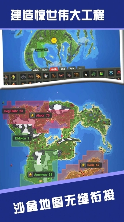 创造沙盒模拟器安卓版图2