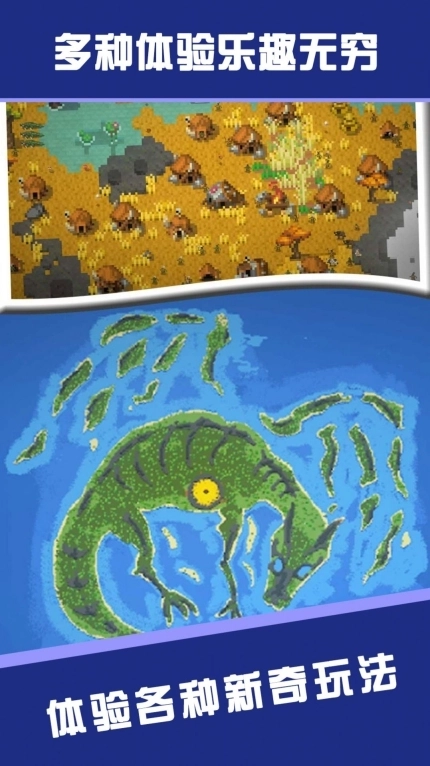 创造沙盒模拟器安卓版图3