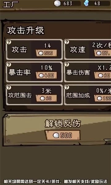 泡泡大军安卓版图3