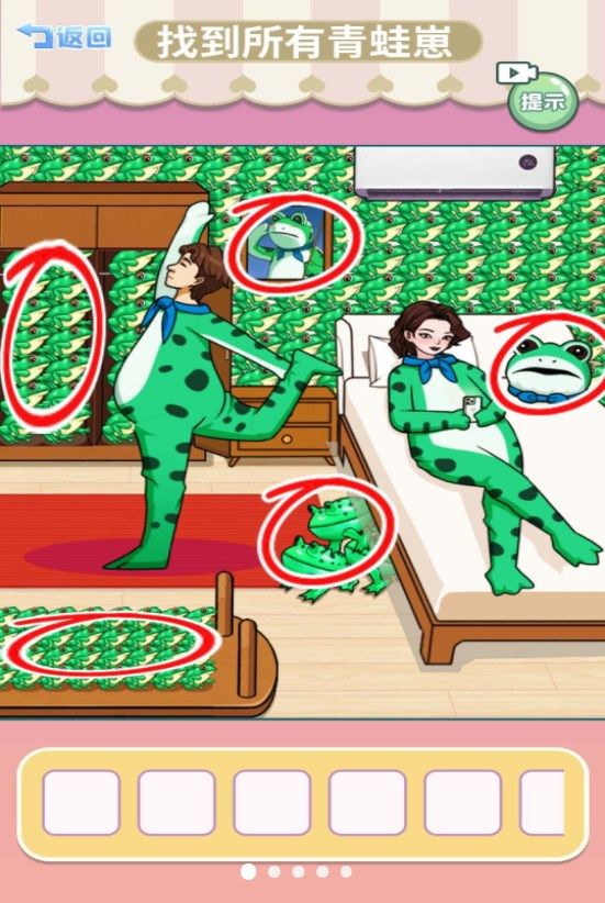 找到所有青蛙崽 