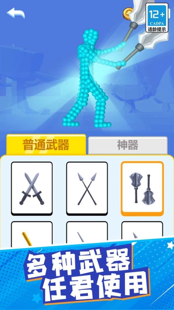 糖果怪物无广告版图1